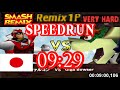 Smash Remix Classic Mode Remix 1P Speedrun With NTSC J Captain Falcon VERY HARD In 09 29