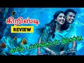 Christy (2023) Movie Review Tamil | Christy Tamil Review