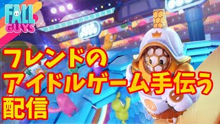 【👑ランク16】地味に神展開だった配信【 Fall Guys: Ultimate Knockout 】