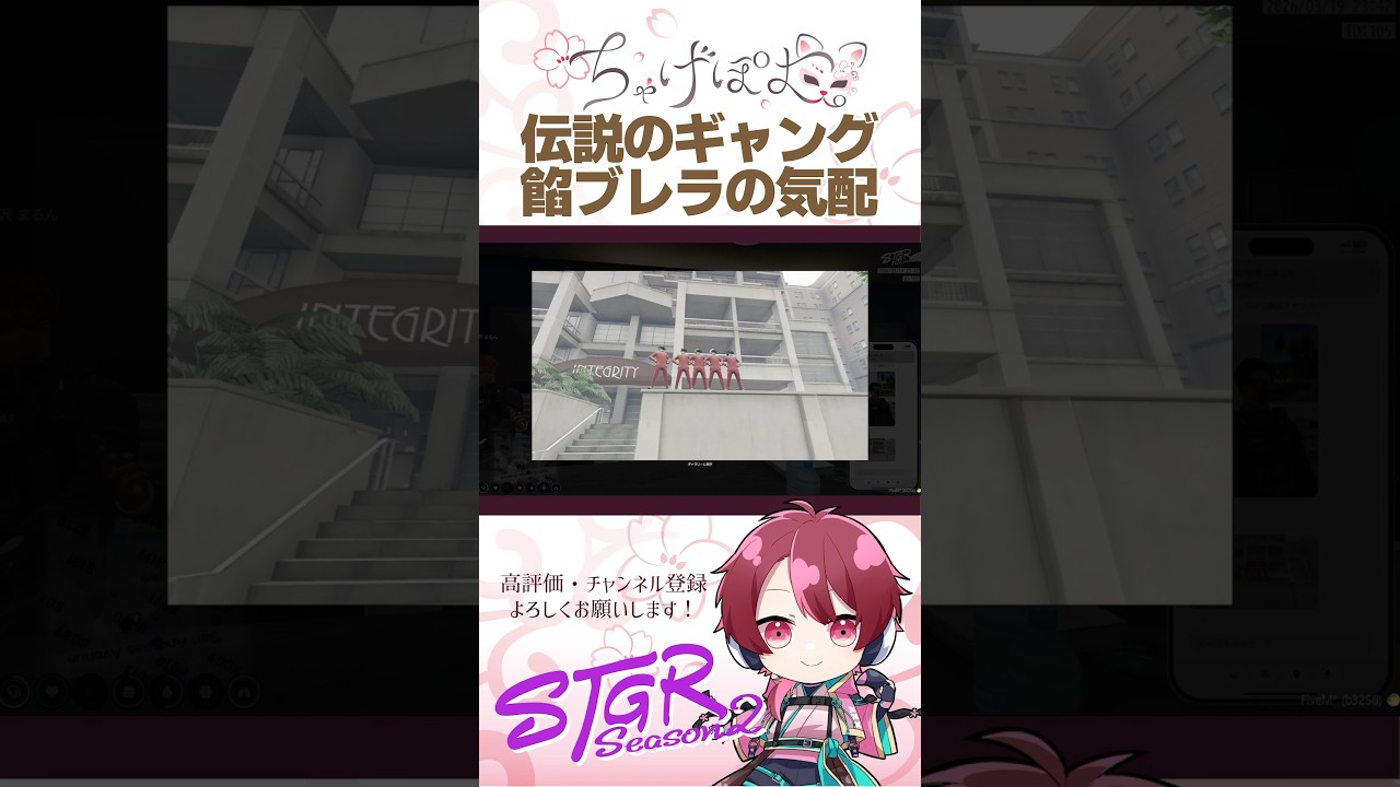 あの餡ブレラが復活した…！？  #ストグラ #ストグラ切り抜き #gta5 #gta #gta5rp #切り抜き