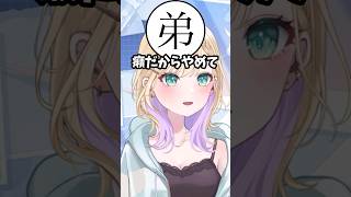 【ぶいすぽ】マッチングアプリを始めようとして弟に止められるのあちゃん　#胡桃のあ