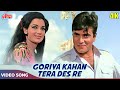 Caravan 1971 Songs Goriya Kahan Tera Des Re 4K Mohd Rafi Asha B Jeetendra Asha Parekh Aruna