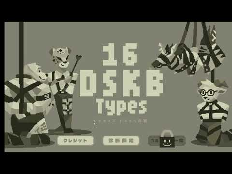 I tried the \Super Pervert (DSKB) Diagnosis\ to find out my sexual preferences.