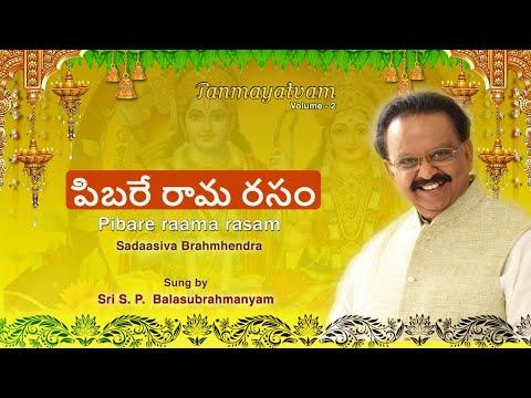 Pibare Rama Rasam - S P Balasubrahmanyam | Sadasiva Brahmendra Keertana