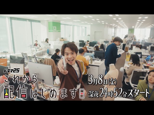 ねぐせ。新曲「めちゃくちゃ好きな人を愛すように世界を愛して!」が、テレ東ドラマ「これから配信はじめます」の主題歌に決定! 2 YouTubeサムネイル