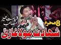 Zakir Ghulam Abbas Ratan | Majlis | 8 Muharram | Shahadat Mola Ghazi Abbas a.s