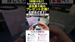 【私は一番使いやすい】爽やかなブルーが映えるC2「クリアスカイ」が最高だった　#Shorts #Fasoul #ClearSky