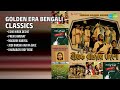 সোনালী যুগের সেরা বাংলা গান Anup Ghoshal Songs Eshe Hi