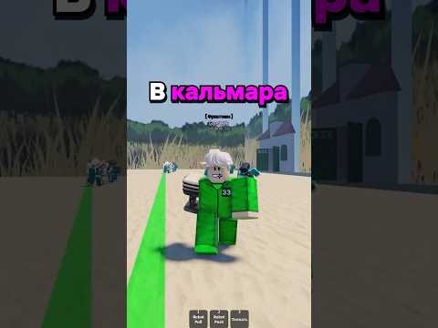 Протестировал Новый Класс... в Игре В кальмара Роблокс #роблокс