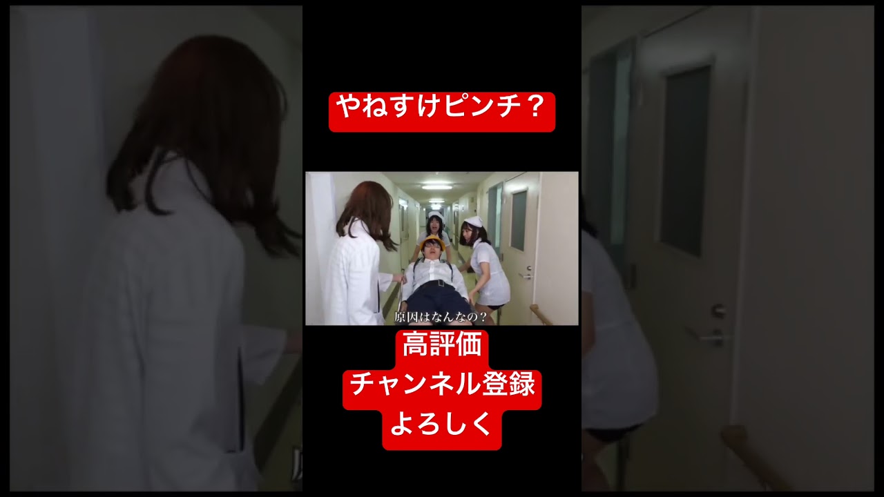 天才やねすけ大ピンチ#バンカラジオ #shorts