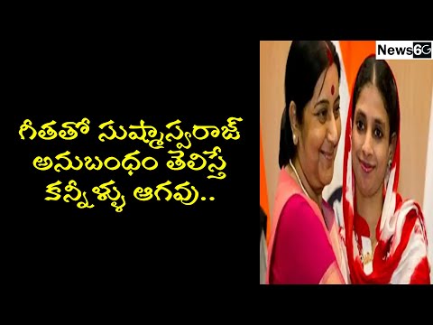 sushma swaraj life story telugu