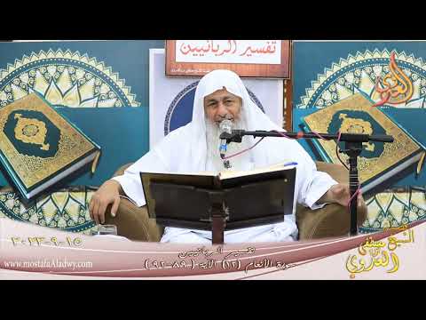  تفسير الربانيين ـ سورة الأنعام ( 12 ) الآيات ( 89-92 )  تاريخ 15 9 2023 