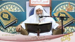 تفسير الربانيين ـ سورة الأنعام ( 12 ) الآيات ( 89-92 )  تاريخ 15 9 2023