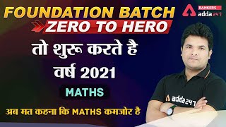 Crack Math for Bank Exams 2021 | Banking Foundation Classes Adda247 (Class-1)