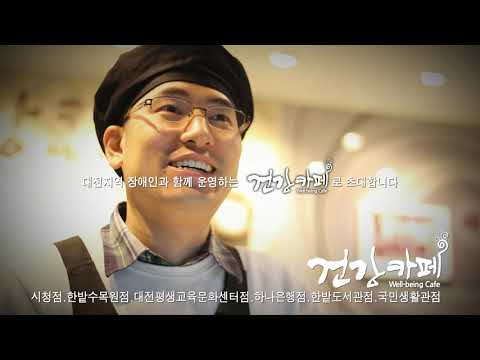 2011.10.01  건강카페 CF