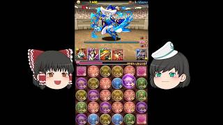 【パズドラゆっくり実況】10月クエストチャレンジレベル9