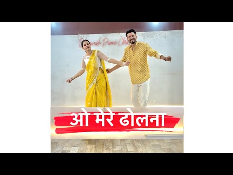 O MERE DHOLNA | 10 Million On Instagram | Viral Couple Dance | Wedding Dance | Part 1