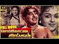 Sengottai Singam 1958 Udaykumar B Saroja Devi Tamil Superhit Full Movie Bicstol