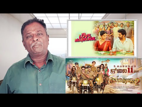 LOVE MARRIAGE Review - Vikram Prabhu - Tamil Talkies