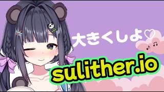 久しぶりの配信💘スリザリオするっ！！大きくしようね♡