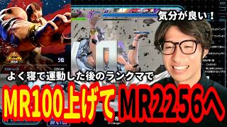 【スト6】しっかり睡眠と適度な運動で気分よくMR2256へ