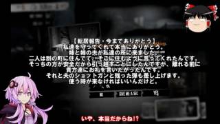 【This War of Mine】 戦争被災者 結月ゆかり#7