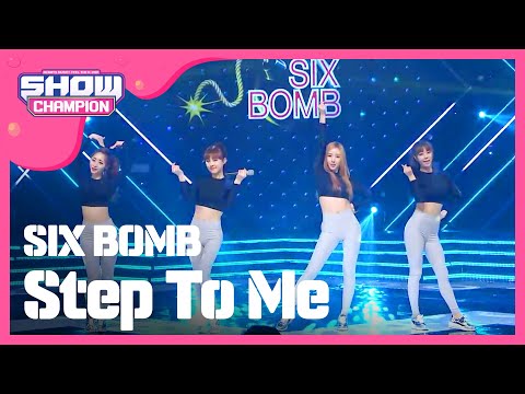 [SHOWCHAMPION] 식스밤 - Step To Me (SIX BOMB - Step To Me) l EP.146