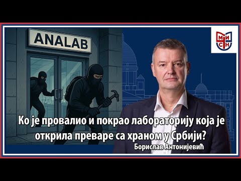 Др Антонијевић "Ко је провалио и покрао једину српску лабораторију која открива преваре са храном?"