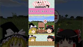スティーブ・ボート・ラン【ショートすみっこ】