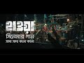 Shada Shada Kala Kala সাদা সাদা কালা কালা Hawa Film Song Film By Mej