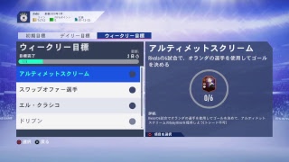 FIFA19 久しぶりの配信　きっと対人ボコられる
