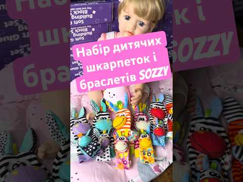 Набор детских носков и браслетов Sozzy погремушки для малышей Зебра и Жираф Фиолетовый - фото 1 - id-p2455019749