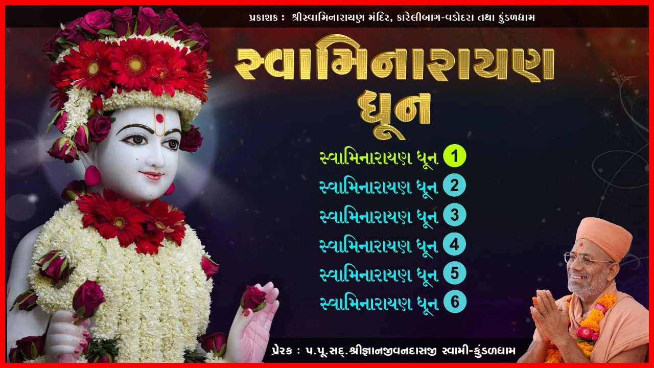 Swaminarayan Dhun Jukebox