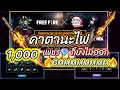 ฟีฟายแอดวานซ์