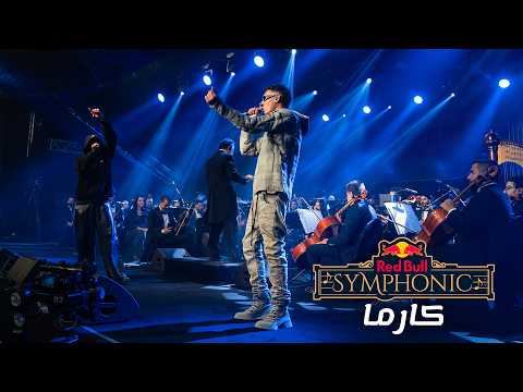 MARWAN PABLO X ABYUSIF - KARMA (Red Bull Symphonic) | مروان بابلو وأبيوسف - كارما (ريد بُل سيمفونيك)