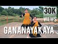 Gananayakaya | Abhirami | Devananda | Mayura school of dances