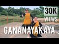 Gananayakaya Abhirami Devananda Mayura School Of Dances