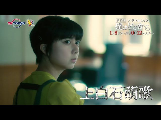 僕はどこから 見逃し配信 無料動画まとめました ドラマホリック 中島裕翔主演 Otonoko Movie