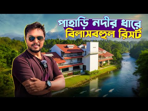উইকেন্ড ট্রিপে পাহাড়ি নদীর ধারে বিলাসবহুল রিসর্টের সন্ধান | Paciano Luxury Resort In Dooars