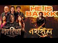 Narshimha Avatar Movie Trailer Review MOVIE REVIEW JUST OPINION Rajesh Hamal