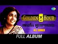 Golden Hour | গোল্ডেন আওয়ার | Arati Mukherjee | Madhobi modhupey | Ek baishakhe | Full Album