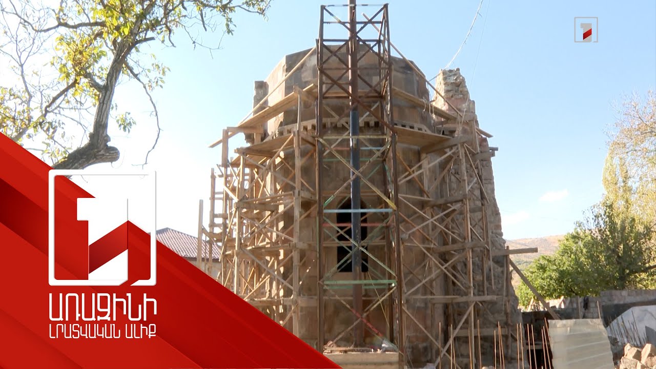 Սուրբ Ծիրանավոր եկեղեցին կառավարության ֆինանսավորմամբ վերականգնվում է. տրամադրվել է 301.9 մլն դրամ