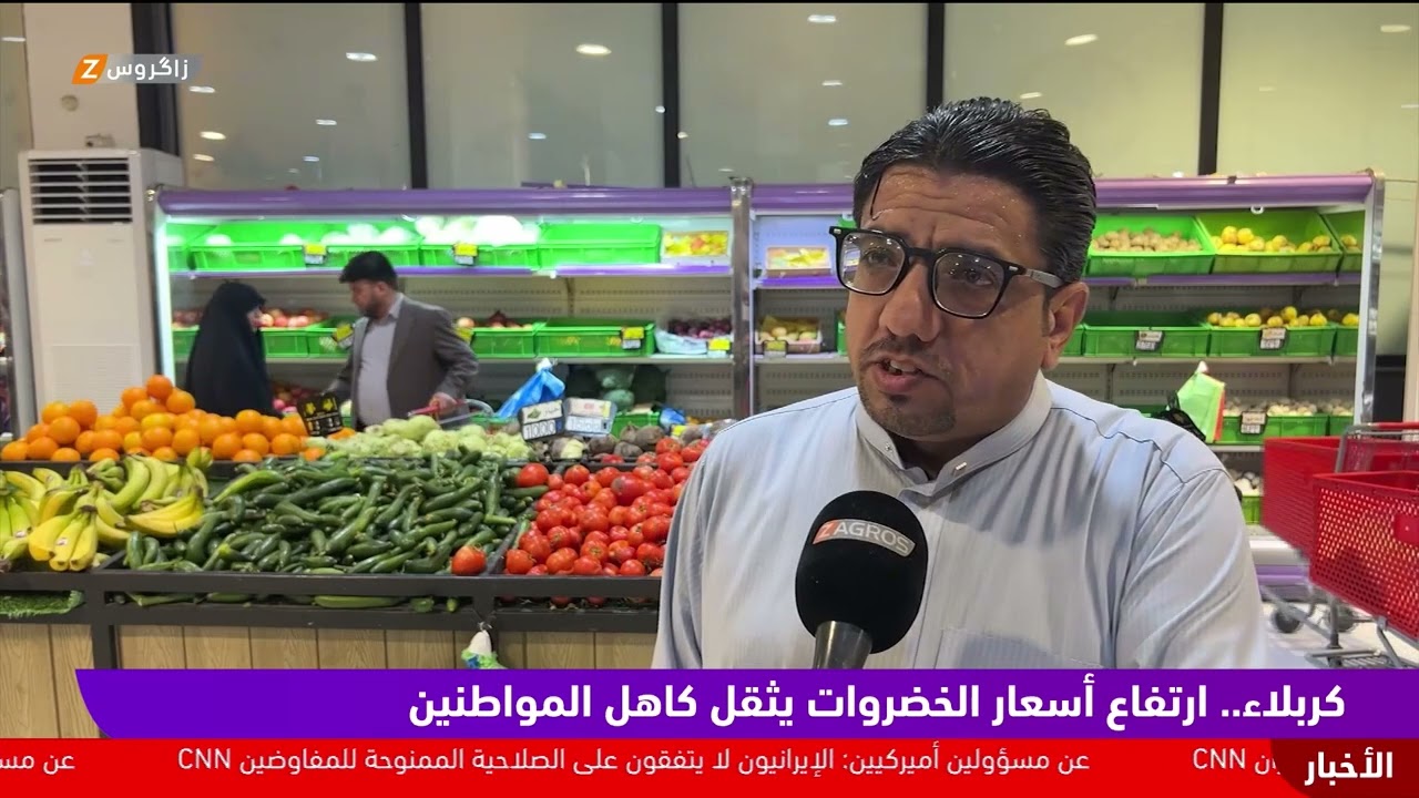 فيديو | #كربلاء.. ارتفاع أسعار الخضروات يثقل كاهل المواطنين