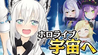 【新時代】十問、答え、合わせて【飛べ!ロケット】