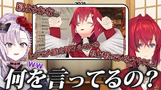 【熟年夫婦?】アンジュとサロメが見る酔っ払い新年配信が湿度高めで面白い【にさんじ/切り抜き】