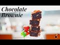 Easy Perfect Chocolate Brownie | കുട്ടികൾക്കുപോലും ഉണ്ടാക്കാം ര