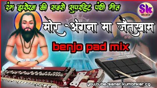 Download lagu Mor Angana Ma ||मोर अंगना मा |Rang Jharokha|Dulichand Khare|Sanat Kumbhkar|Khilesh|Benjo Pad Panthi mp3