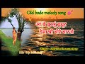 Old Bodo Melody Song Ang Bwi Burlung Buthur Old Is Gold Rijumachahary7993