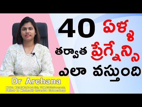 Can you get pregnant after 40 years | 40 yela tarvatha Garbham Ela vasthundi || Dr Archana