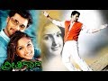 Kannada Movie Preethigagi Full HD Sri Murali Sridevi Kannada Matinee